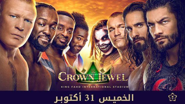 WWE Crown Jewel 2019 Poster